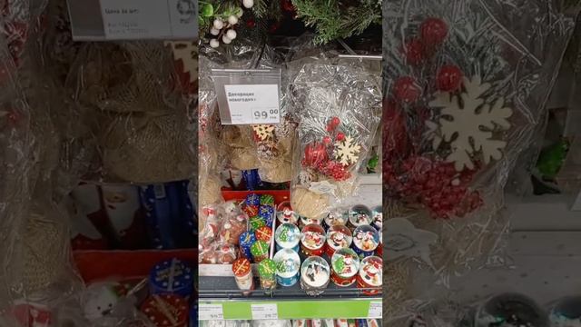 Ух ты в фикс прайс уже новогоднее настроение!😍 смотреть онлайн