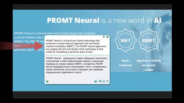 PROMT Neural Translation Server - Как перевести текст на изображении с помощью PROMT Агент смотреть онлайн