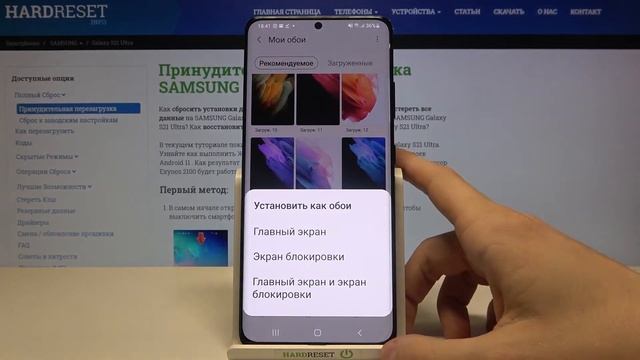 Смена обоев на SAMSUNG Galaxy S21 Ultra / Как поменять картинку рабочего стола на SAMSUNG S21 Ultra