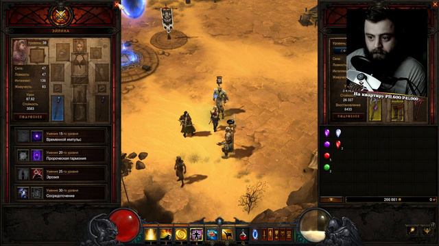 Прохождение Diablo III — СЕГОДНЯ БУДЕТ 2Й АКТ ;p | #3 смотреть онлайн