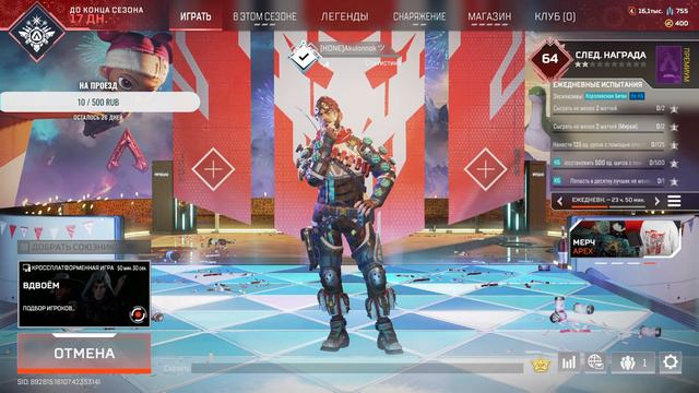 Apex Legends #6 смотреть онлайн