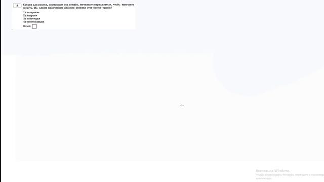 3 задание 3 варианта ОГЭ 2020 по физике Е.Е. Камзеевой (30 вариантов) смотреть онлайн