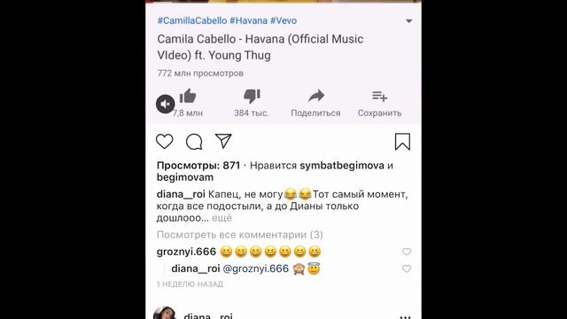 Свободен - Diana Roi смотреть онлайн