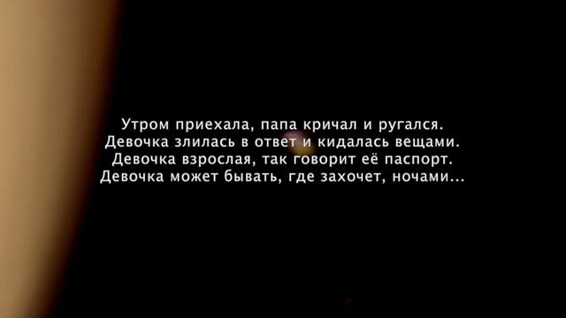 Девочке три смотреть онлайн