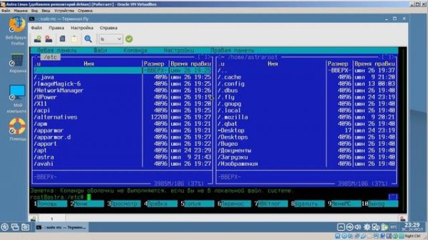 Astra Linux Установка  XFCE LXDE LUBUNTU