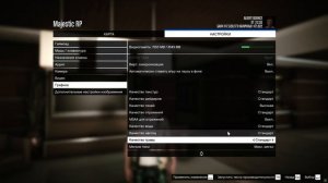 КАК УБРАТЬ ЛАГИ НА GTA 5 MAJESTIC RP - НАСТРОЙКИ ГРАФИКИ ДЛЯ СЛАБОГО ПК НА ГТА 5 МАДЖЕСТИК РП