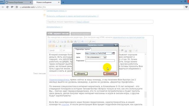 Рассылка на юнисендере смотреть онлайн