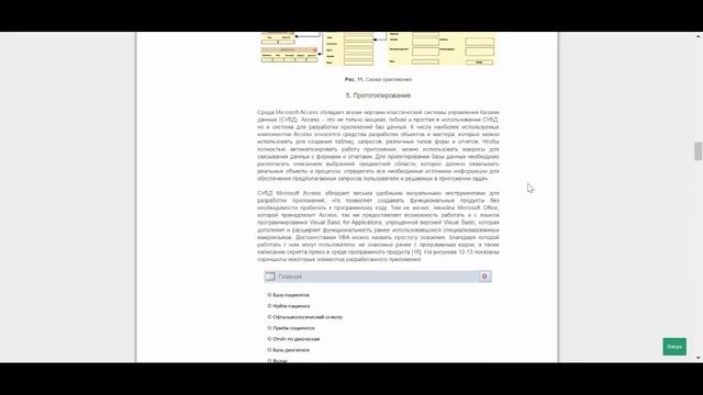 Дизайн-мышление в проектах внедрения информационных систем (часть 2) (анонс статьи) смотреть онлайн