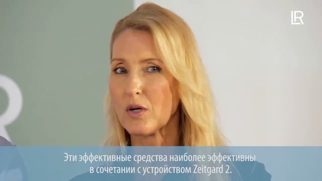 LR Zeitgard - антивозрастной уход за кожей лица смотреть онлайн