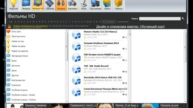 Программа Shareman смотреть онлайн