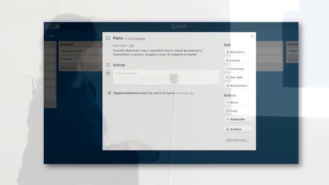 Trello как инструмент управления разработкой цифровых продуктов смотреть онлайн