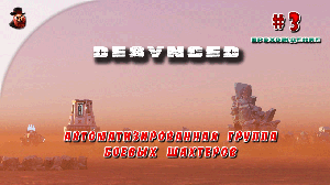 Desynced #3 - Автоматизированная группа боевых шахтеров