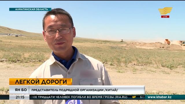 В этом году будет сдано почти 50% участка автомагистрали Алматы-Оскемен смотреть онлайн