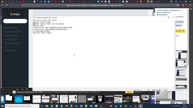 Origin зависает при запуске - как исправить без переустановки? смотреть онлайн