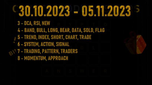 Ответы wodl от 30/10/2023 по 05/11/2023 смотреть онлайн