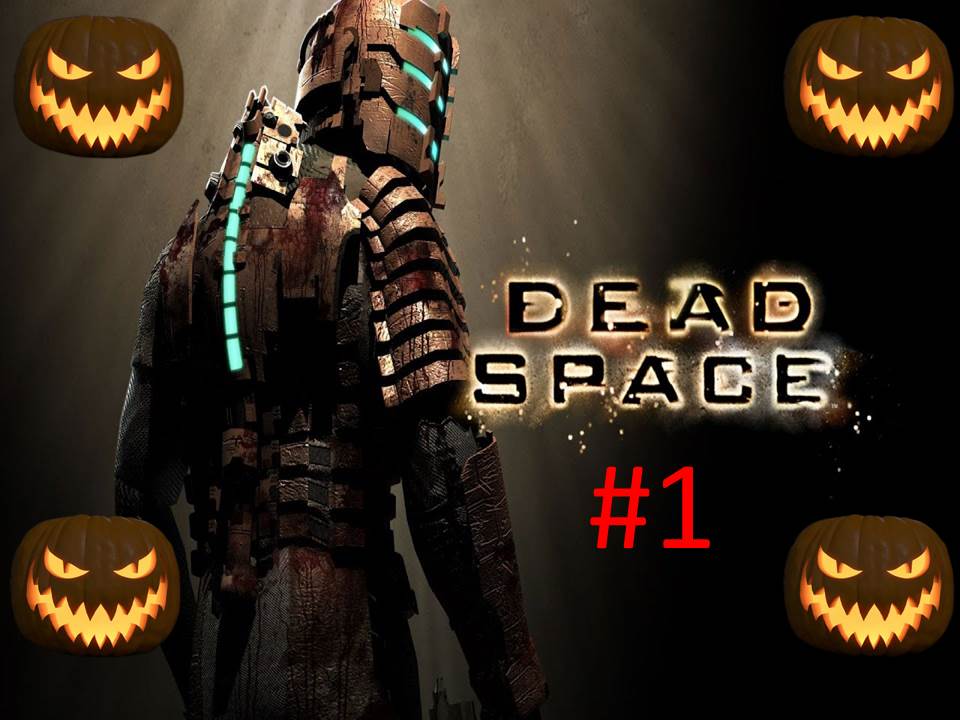 🎃Хэллоуинское Прохождение игры Dead Space часть #1 18+🎃 смотреть онлайн