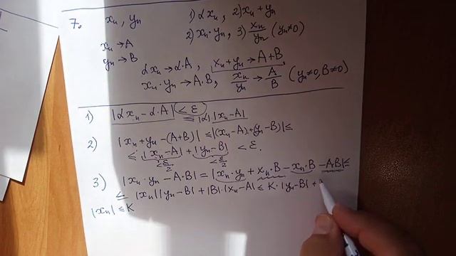 Красносельский А.М. Математический анализ.1 курс. 23.09.2020 смотреть онлайн