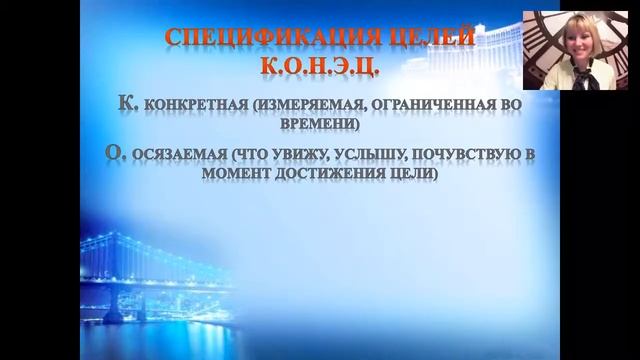 Вебинар - Ставим цели на 2015 год! смотреть онлайн