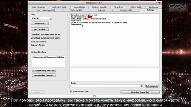 Как установить программу NCK и обновить смарт-карту донгла NCK смотреть онлайн