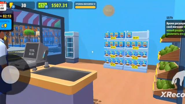 4часть играю в супермаркет