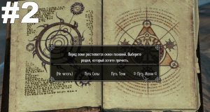▶The Elder Scrolls V: Skyrim. За гранью обыденного(Финал). #2