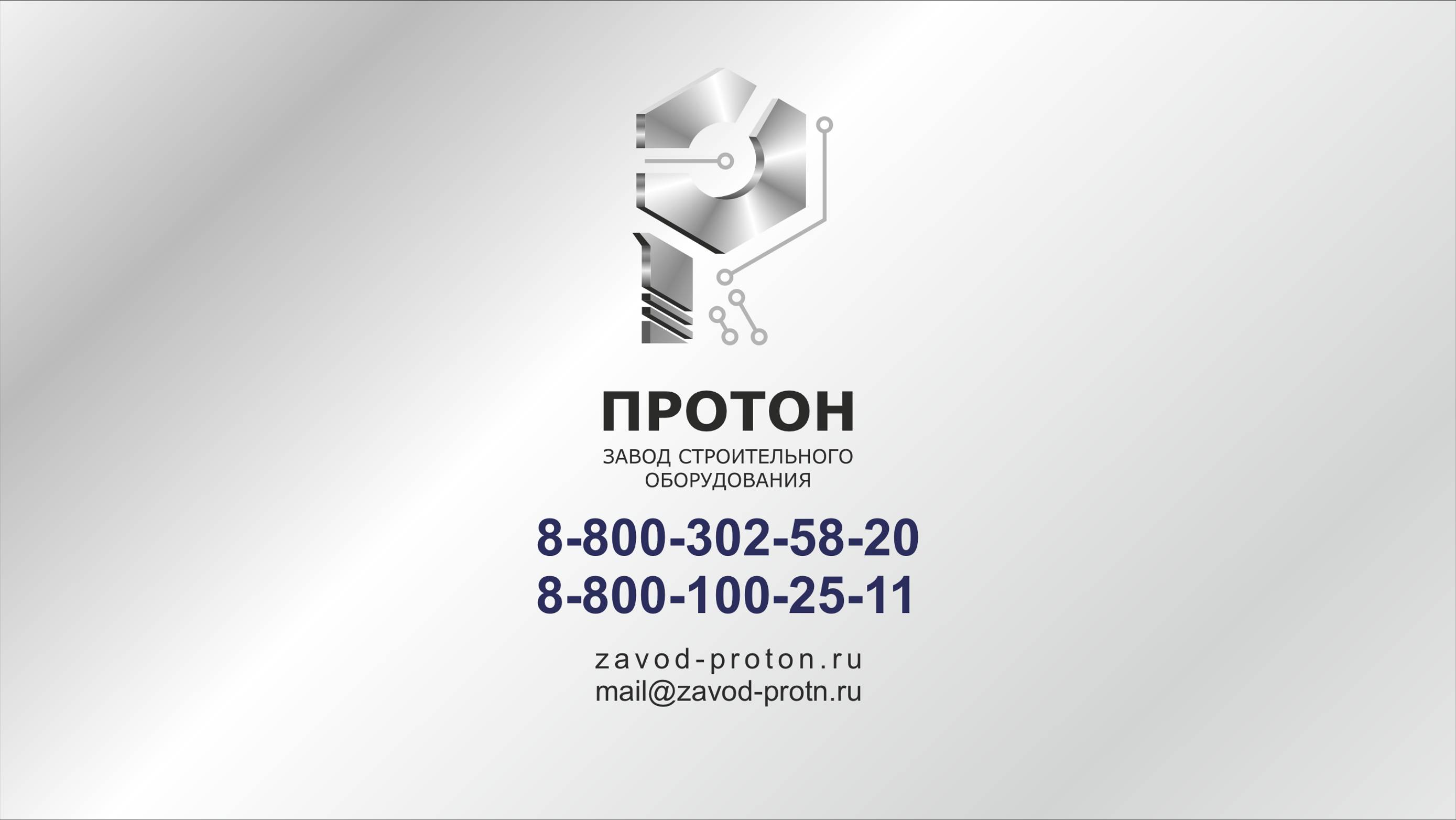 Распаковка Протон Е6 смотреть онлайн