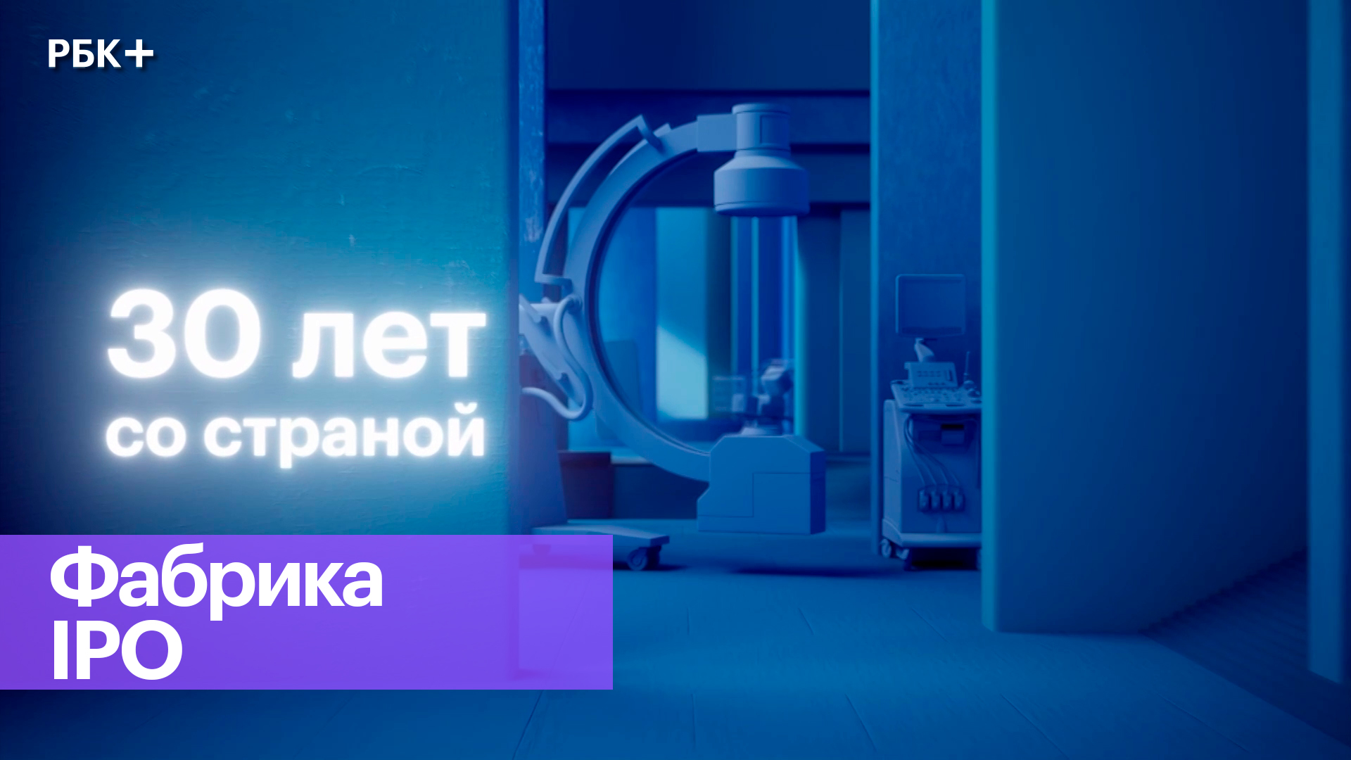 АФК «Система». 30 ЛЕТ СО СТРАНОЙ. ЧАСТЬ 2