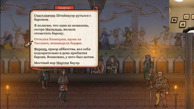 Pentiment прохождение 9 смотреть онлайн