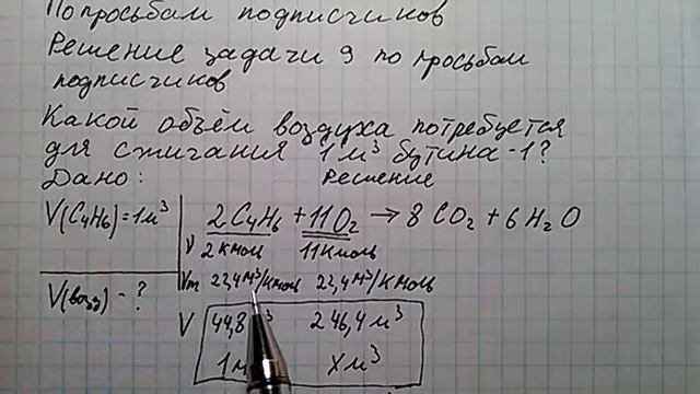 Решение задачи 9 по просьбам подписчиков смотреть онлайн