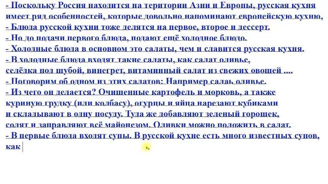 Bài 8: Bài Luận Về Ẩm Thực Nga - Русская кухня | Thầy Hoàng Dạy Online 1:1