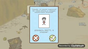 Кот джем в игре stickman #2 /играть в стикмана #2