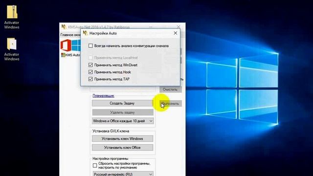 Активация Windows10 и не только
