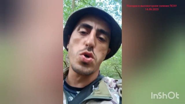 поездка в высокогорное село Псху смотреть онлайн