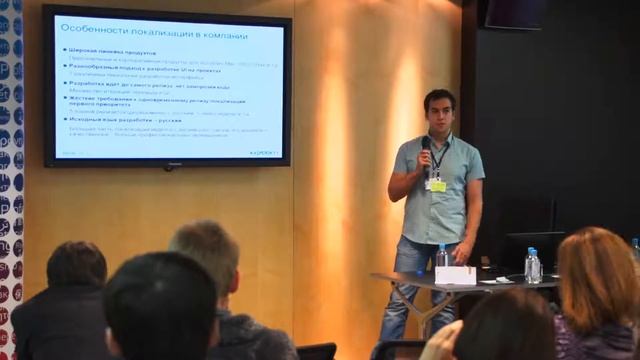 LocKit 2013. Контроль качества и тестирование локализованных продуктов смотреть онлайн