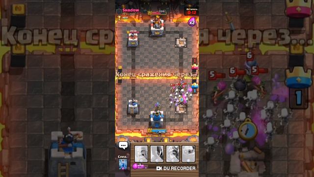 Клэш рояль!