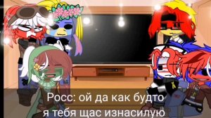 [Countryhumans]_[Реакция стран на арты немного шипов]_[2/?]