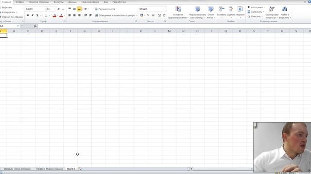 Семантика в Яндекс Директ. Урок 3: Ключевые слова. Сервис ppc help ru. Дмитрий Карелин. смотреть онлайн