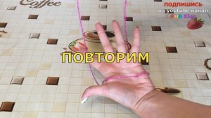 Простой фокус с веревочкой. Обучение - фокус с ниткой, веревкой