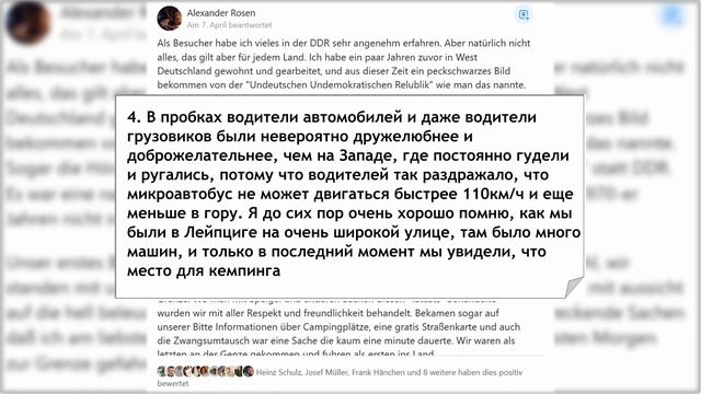 Восток-Запад: ГДР 70ых. Воспоминания о разделенной Германии. смотреть онлайн