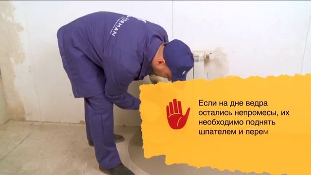 ВЕРИ технология выравнивания полов смесями Форман смотреть онлайн