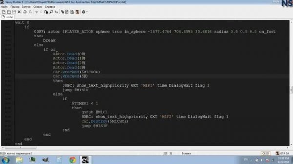 Sanny Builder - создаем миссию (часть 2/2)