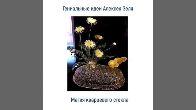 Интересные новости из мира стекла смотреть онлайн