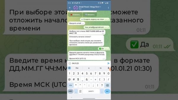 Flood Email | Flooding Email | Floods Email | Email Bomber | Email Flood Online | Флуд почт
