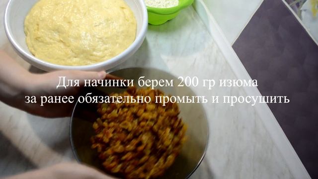 СДОБНЫЕ БУЛОЧКИ С ИЗЮМОМ к чаю//SMALL BOTTLES WITH RAISIN for tea смотреть онлайн