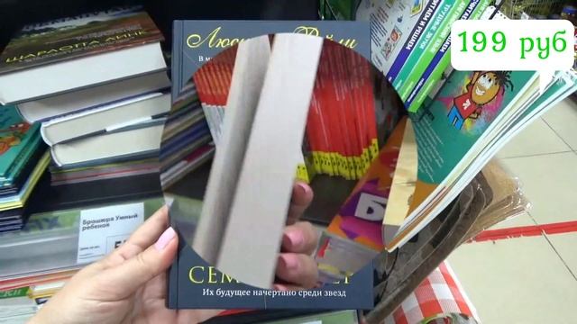 ФИКС ПРАЙС книги и канцелярия июль 2021 смотреть онлайн