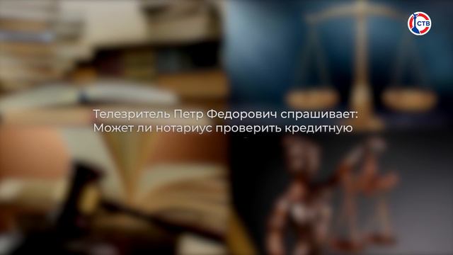 Может ли нотариус проверить кредитную историю наследодателя? смотреть онлайн