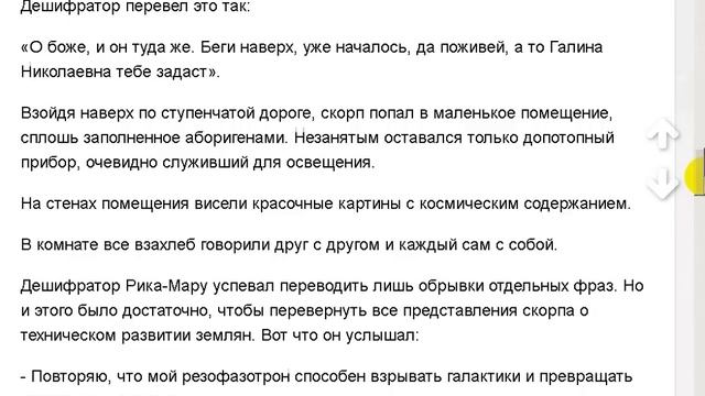 Неудавшееся вторжение. смотреть онлайн