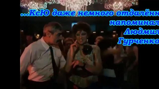 Как толстушка КсЮ познакомилась с мужем смотреть онлайн