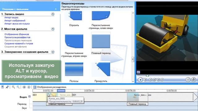 Обработка видео (Windows MovieMaker) БЕЗ ЗВУКА