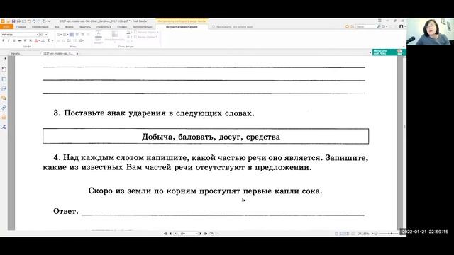 Как подготовиться к ВПР русский язык 5 класс 10 вариант смотреть онлайн